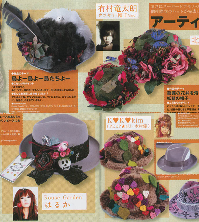Cool punk fedoras, Tokyo Kera magazine clothing and accessories. Goth hats, wild hats with skulls, feathers, birds, flowers.