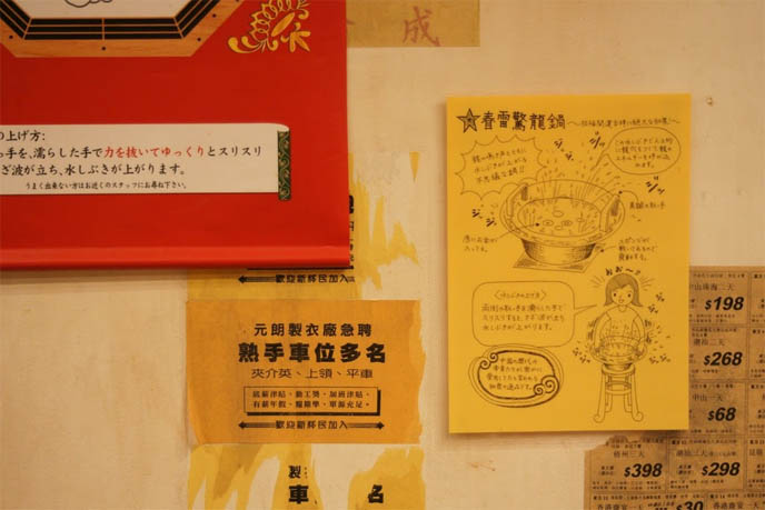 chinese flyers on wall, food posters, tOKYO'S ODAIBA: LITTLE HONG KONG. DAIBA MANMADE ISLANDS, SHOPPING & CHINESE FOOD, WEIRD THEME PARKS JAPAN. weirdest strangest theme restaurants, crazy wacky theme restaurants, hong kong replica movie set