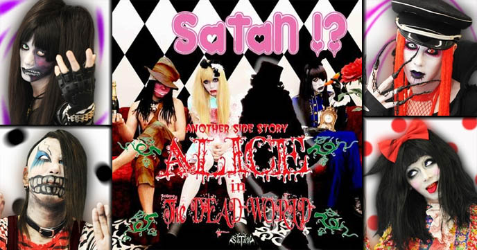 satan japanese horror rock band, alice in the dead world, carnival scary spooky burlesque band, gpkism, CALMANDO QUAL, goth flyer poster, gothic prince ken, kiwamu, VISUAL KEI LABELS DARKEST LABYRINTH & STARWAVE RECORDS JOIN HEARJAPAN. GPKISM, SATAN CONCERT IN TOKYO. jrock goth japanese bands live, meguro rockmaykan, alice in wonderland goth, OMEGA DRIPP