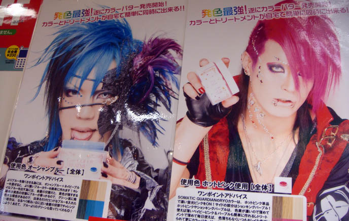 WHERE TO BUY FABRIC, CLOTH & TRIMMINGS IN TOKYO, JAPAN. SHINJUKU FALSE EYELASHES, COSTUME MAKEUP: OKADAYA. TOKYO FABRIC STORE: ODAKAYA, SHINJUKU. WHERE TO BUY JAPANESE FAKE EYELASHES, LOLITA ANIME COSPLAY WIGS, FEATHER BOAS, NAIL POLISH. costume wig halloween, visual kei makeup brands, drag queen outfits, trimmings ribbon lace in japan, cool fabrics sparkly, jrock wig