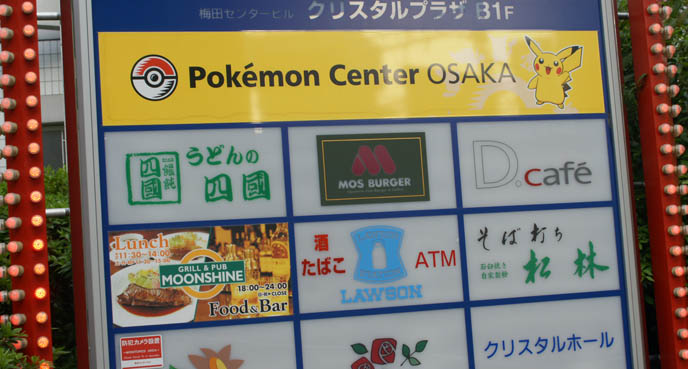 OSAKA POKEMON CENTER, JAPAN: RARE PIKACHU TOYS, VIDEO GAMES & COLLECTIBLE MERCHANDISE, ポケモンセンターオーサカ , Pokémon shop, store, amusement park, weird japan theme park, kid's attractions osaka, kansai locations, plush toys