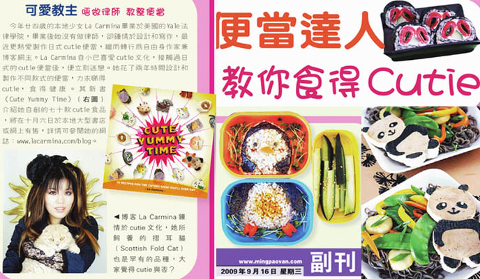 Ming Pao Chinese newspaper, Cutie Food article, Japanese bento box cute lunches, Hello Kitty, Snoopy, and other Japanese anime characters can all be made into a cute bento box lunch, creative kid's food, Hong Kong recipes, Asian cooking, cute yummy time cookbook, scottish fold cat China