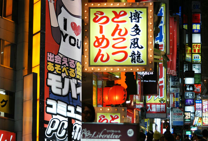 TOKYO LOVE HOTELS. PHOTOS OF STRANGE SHIBUYA LOVE HOTEL SIGNS, WEIRD THEME BEDROOMS, ラブホテル. book by Misty Keasler, temporary rest stays, Japanese sex hotels