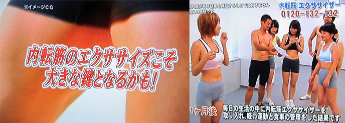 japanese infomercials, tv screen shot, photo of infomercial, exercise fitness product, lose weight commercial, japan man thighs, workout funny, lol working out, television screen shot, webcast, live web show, funny chat transcript, aim, im, internet video show, live blogcast, blog tv